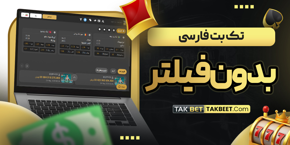 تک بت فاسی بدون فیلتر