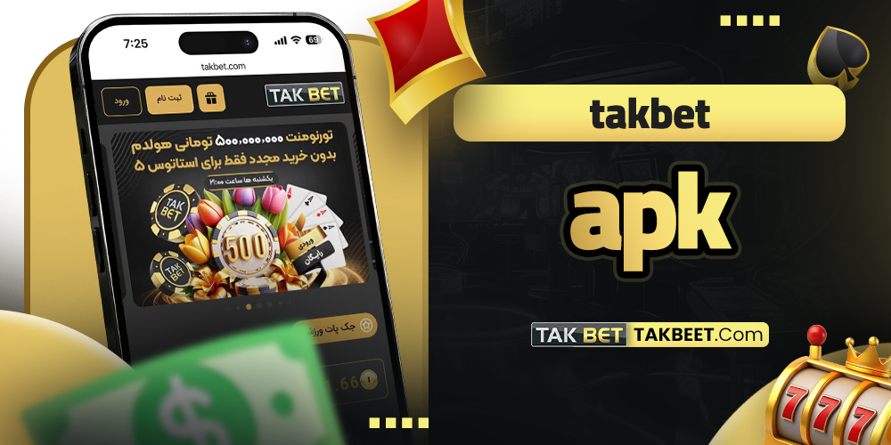 Tak bet apk
