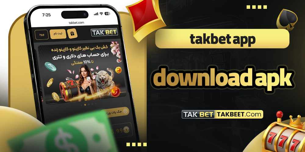 Tak bet app download apk