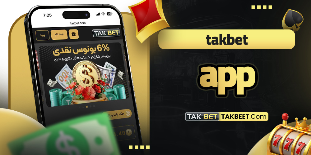 Tak bet app