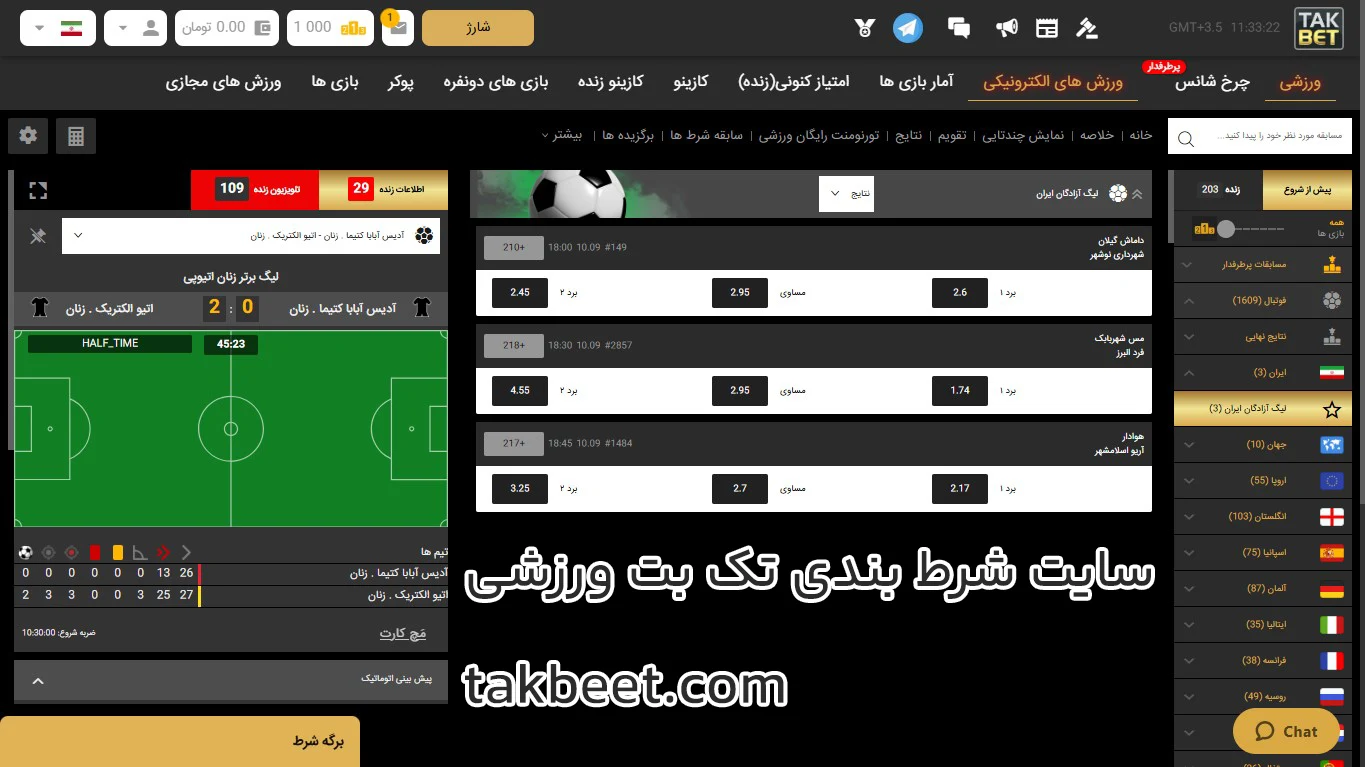 سایت شرط بندی تک بت ورزشی